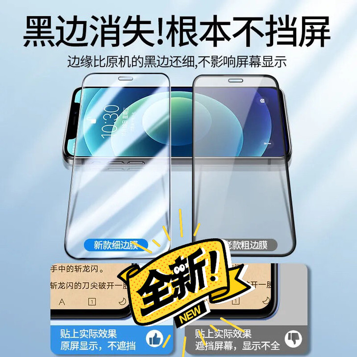 苹果12钢化膜iPhone11防偷窥6s/...