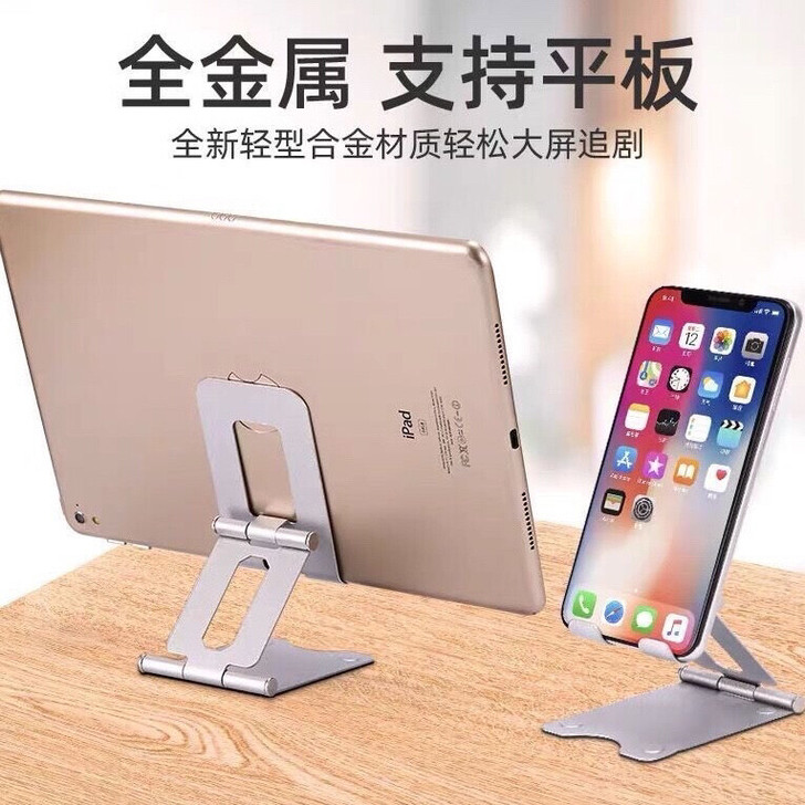 桌面手机支架全金属可折叠便携通用手机支座懒...