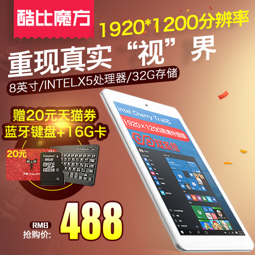 酷比魔方 iwork8 Air