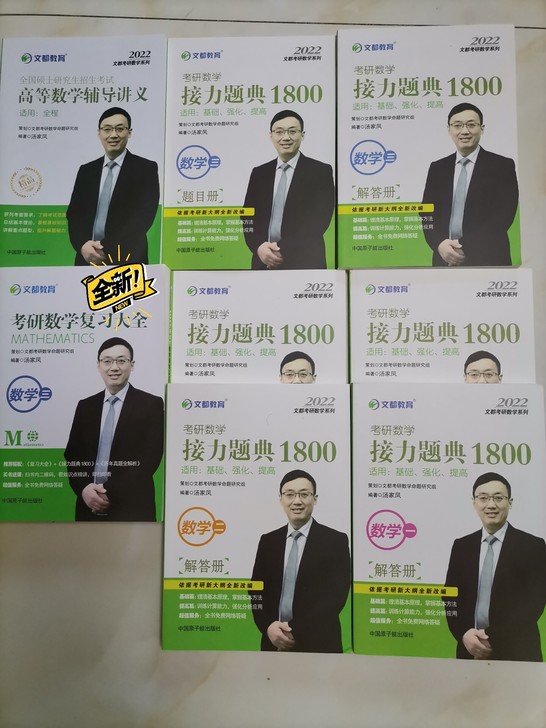 汤家凤高等数学辅导讲义1800题复习全书