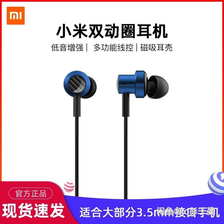 小米双动圈耳机 音效非常好
