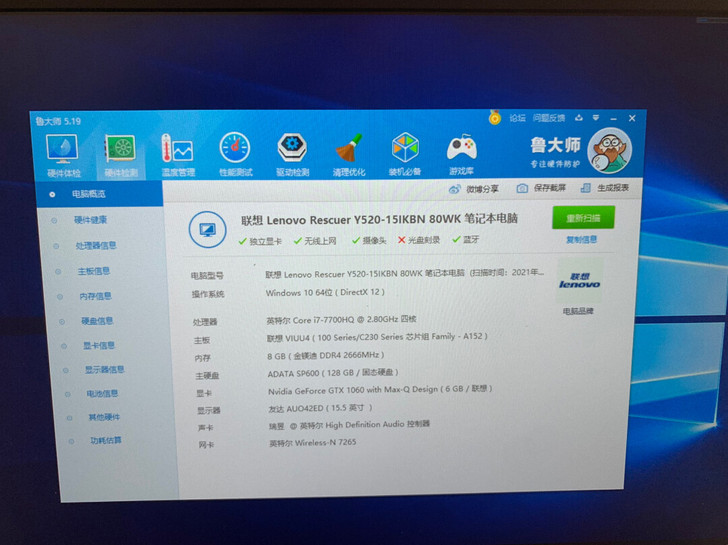 联想拯救者Y520-15IKBN笔记本电脑...