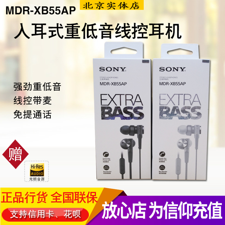 Sony/索尼 耳机