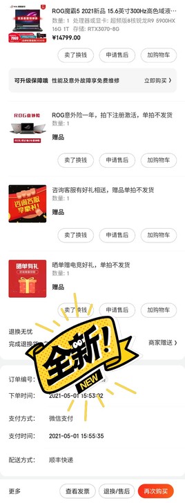 ROG魔霸5 2021新品 15.6英寸3...