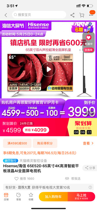 Hisense/海信 65E52D 65英...