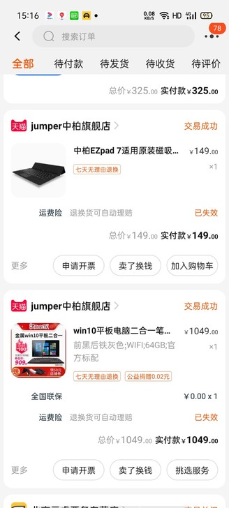 实习的时候买来办公用的