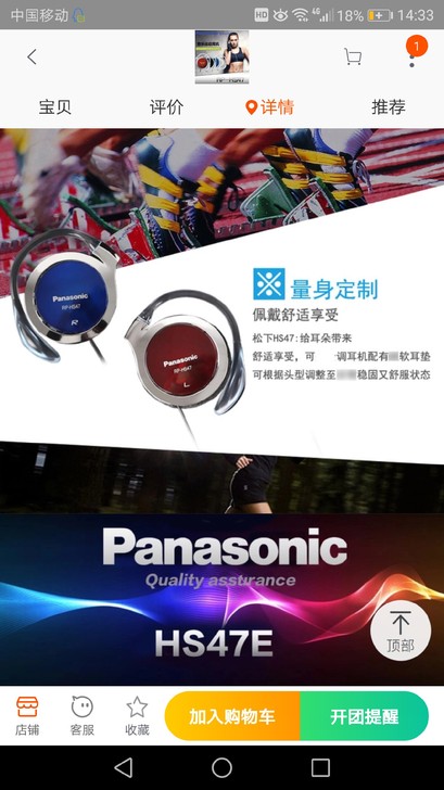 原装全新松下立体声运动耳机RP-HS47E...