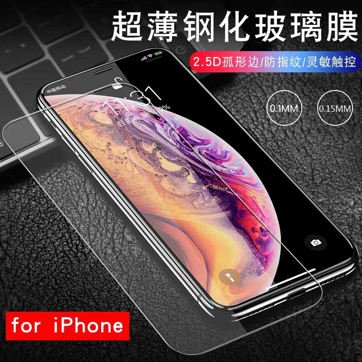 苹果0.1mm超薄防爆手机钢化膜iPhon...