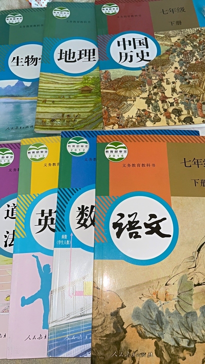 部编版2021版初中七年级上册课本全套人教...