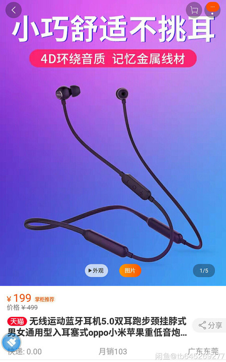 QCY L1颈挂脖式蓝牙耳机， 全新正品，...