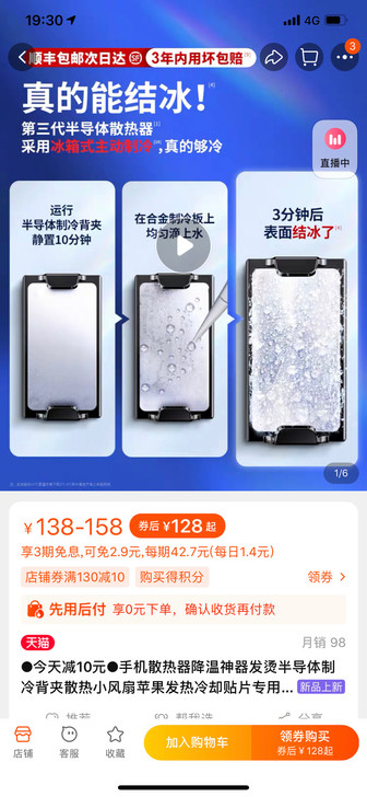 手机散热神器，再也不用担心吃鸡和王者手机发烫