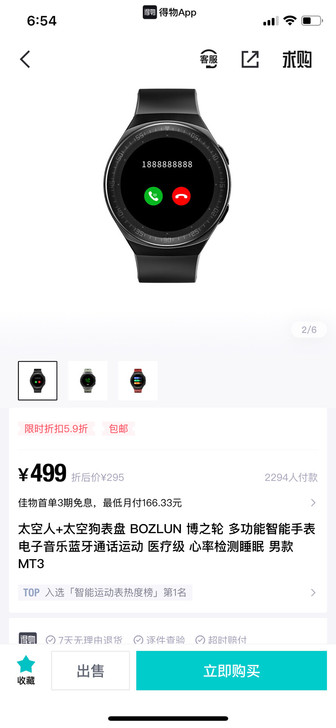 得物上3月份入手给老公的，带了一次不合适一...