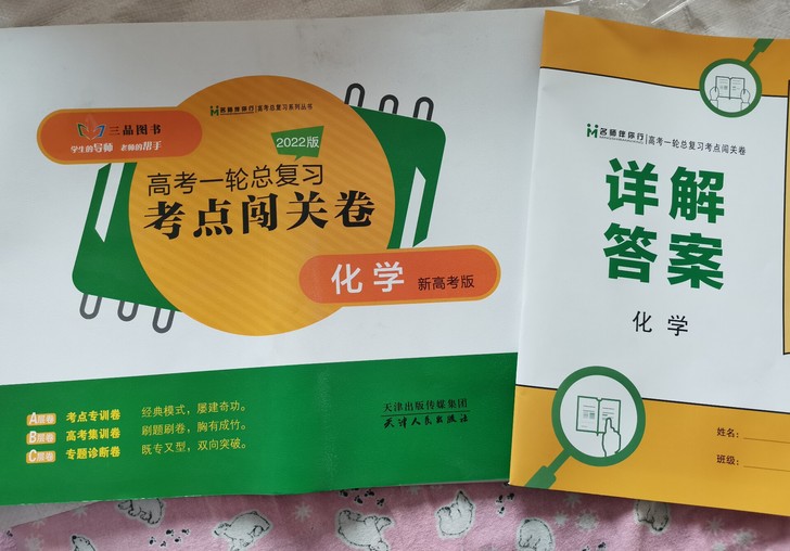 2022版 高考一轮总复习 考点闯关卷 语...