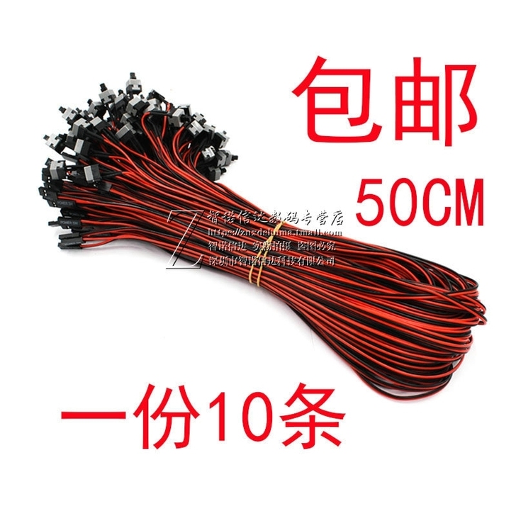 机箱开机线主机电脑开关线重启线RESET线...