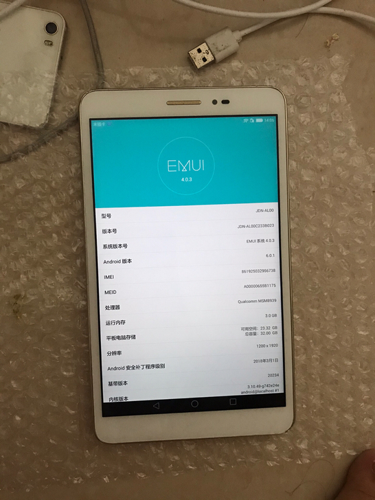 华为全网通平板电脑