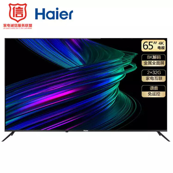 海尔（Haier） 65R1(PRO)