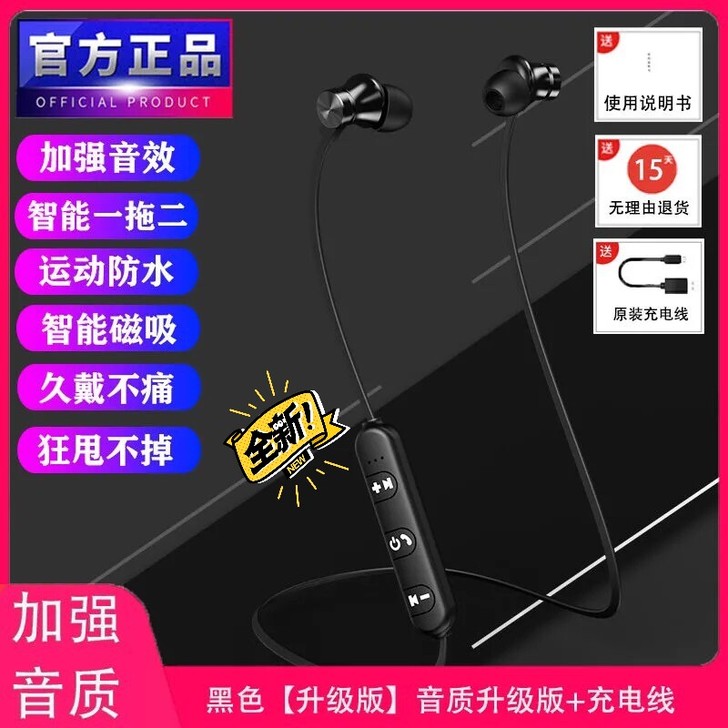 无线蓝牙耳机 颈戴式耳机无线挂脖运动蓝牙入...