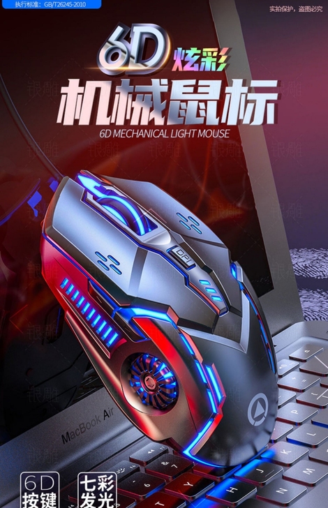 【全新/包邮】银雕g5机械usb游戏电竞鼠...