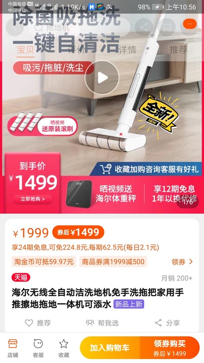 全新海尔无线全自动洁洗地机免手洗拖把家用手...