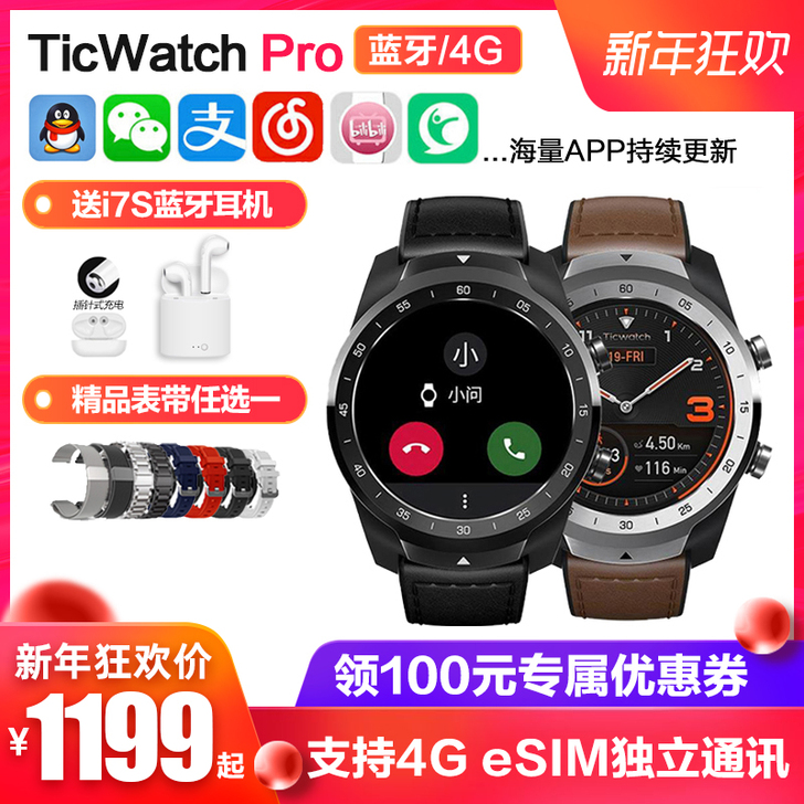 30天续航TicWatch Pro 4g智...