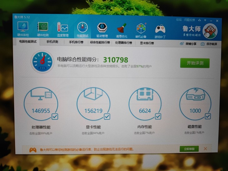 战神z7 7700 gtx1060 120...