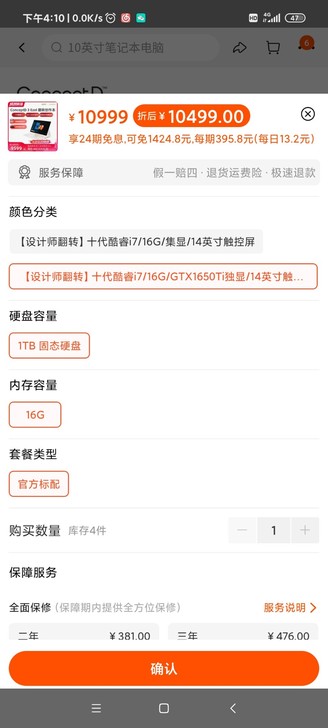 几乎全新  宏碁 Concept D 3 ...