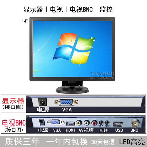 9/10/12/14寸15寸19宽迷你小电...