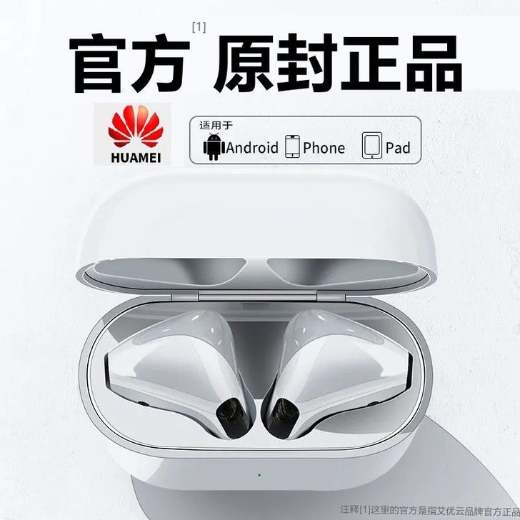 Huawei/华为专用蓝牙耳机nova6/...