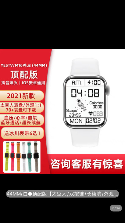 m16us智能手表，磁吸充电，大人小孩都可...