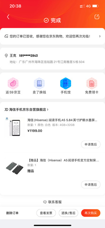 海信a8 4-32闲置出售,只有手机没充电...