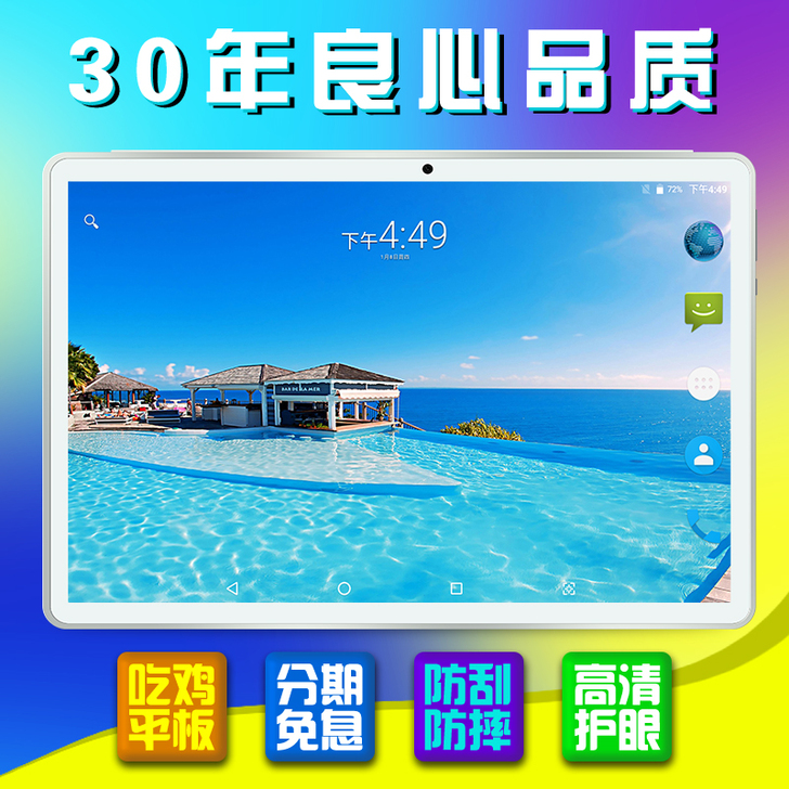 十核8g运行安卓12寸超薄高清平板电脑全网...