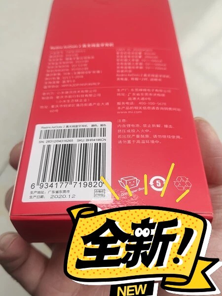 小米蓝牙二代全新未拆封，有需要的请滴滴我