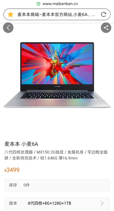 顶配崭新小麦6A-2020竞速版超薄极窄边...