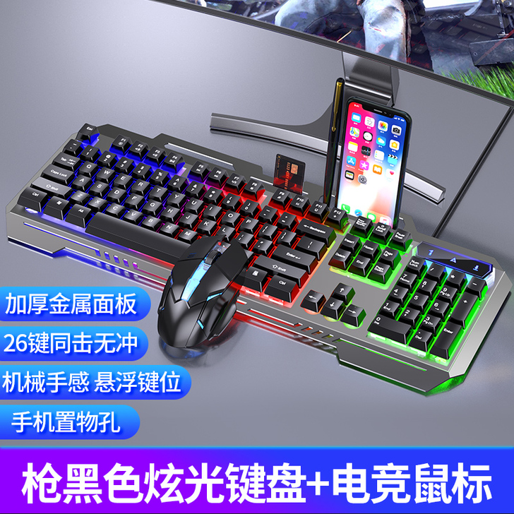 诺必行SK500机械手感键盘鼠标套装游戏台...