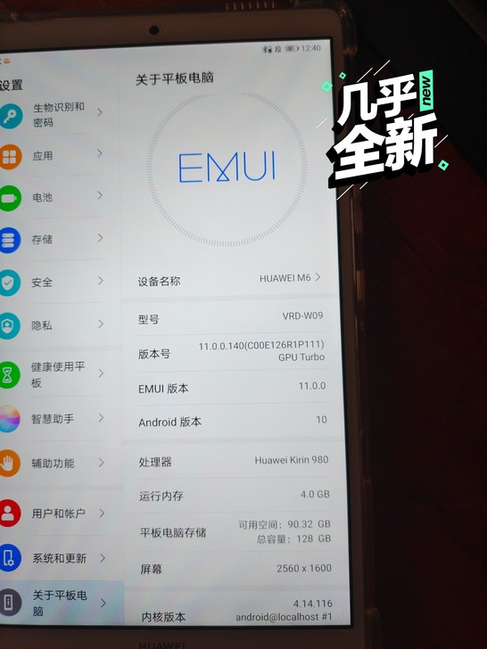 华为平板m6 4+128 可以连WiFi的...