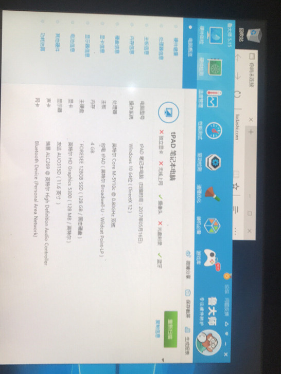 台电x2pro win平板电脑