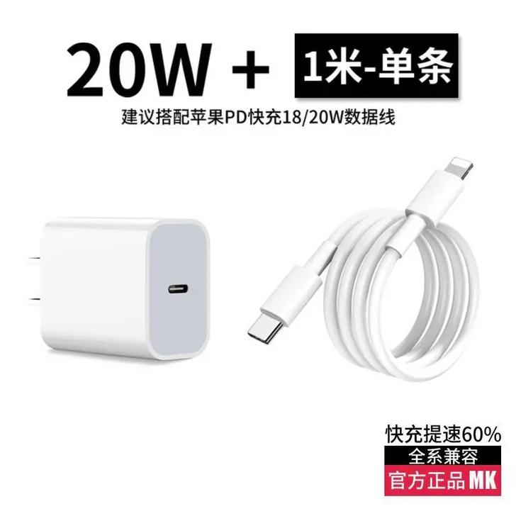 苹果pd快充数据线18/20w闪充iPho...
