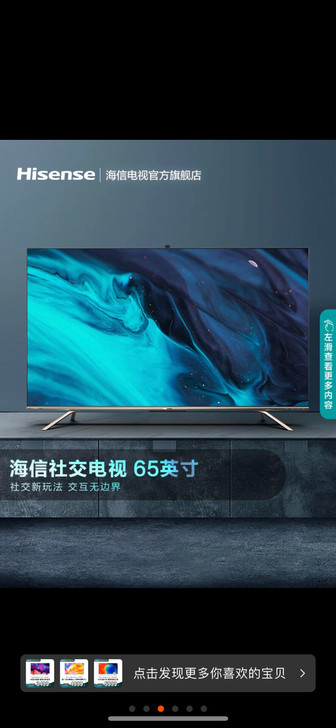 海信 65E52F 65英寸4K高清智慧屏...
