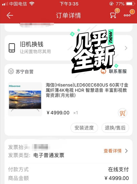 海信(Hisense)LED60EC680...