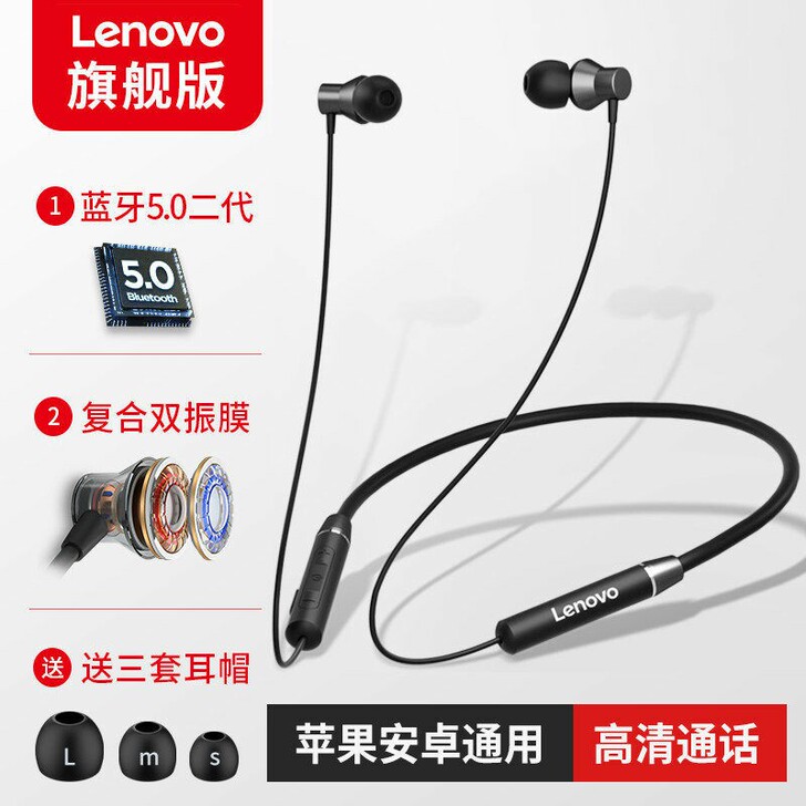 品牌型号 :联想HE05蓝牙立体声运动耳机...