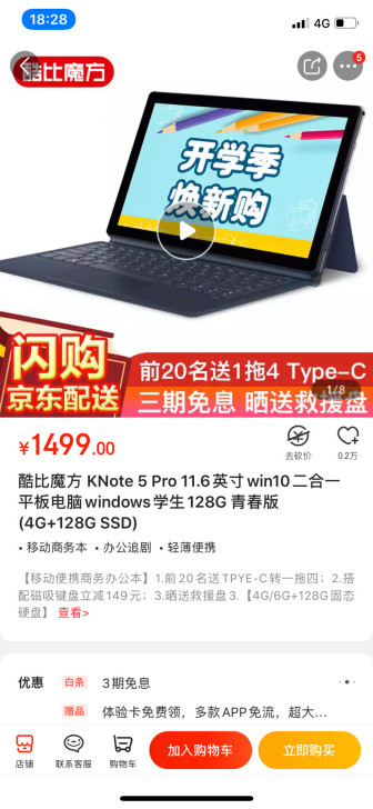 酷比魔方买来玩游戏的，号卖了不玩了。外环很...
