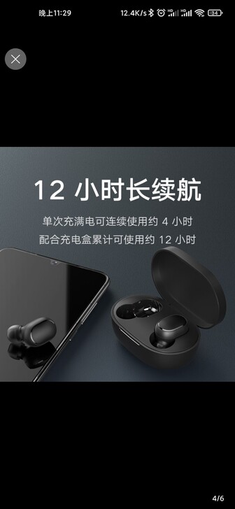 红米air dots2耳机盒，只有耳机盒了...