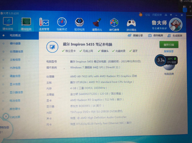 戴尔14##amp;mdash;5455笔...