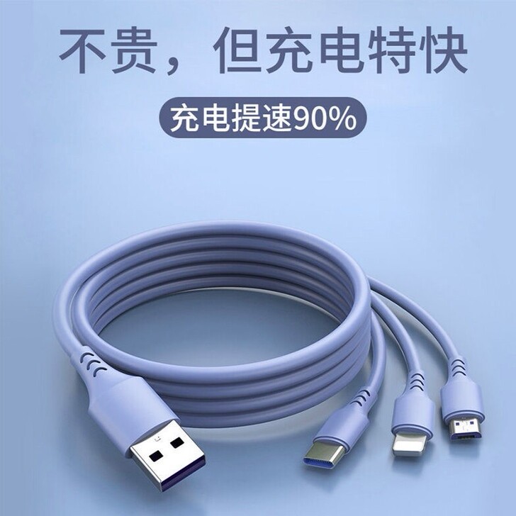 【买1送1】5a快充三合一数据线通用一拖三...