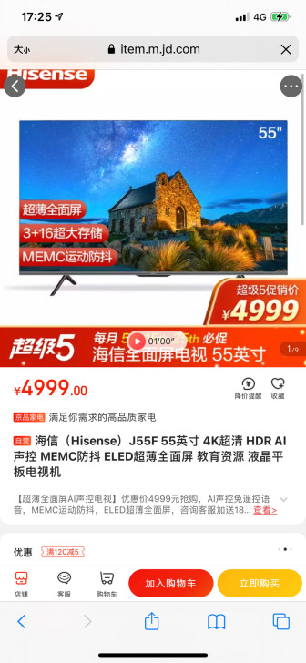 海信（Hisense）J55F 55英寸