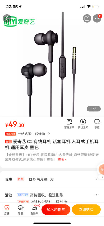 iQIYI-C2全新耳机