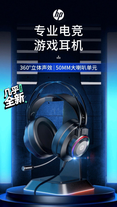 【旗舰店】GH10pro HP/惠普头戴式...