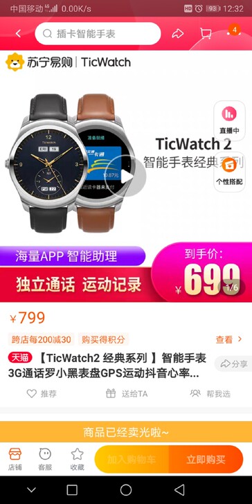 Ticwatch2，全原无拆修，所有功能正...