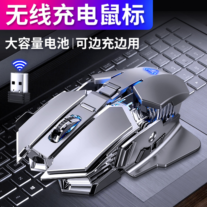 狼蛛无线鼠标可充电式静音无声笔记本台式电脑...