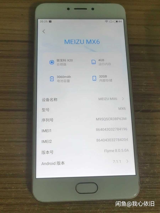 魅族MX6手机原装无拆无修4+32 G魅族...